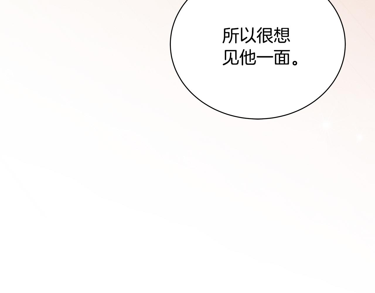 第51话 没认出你89