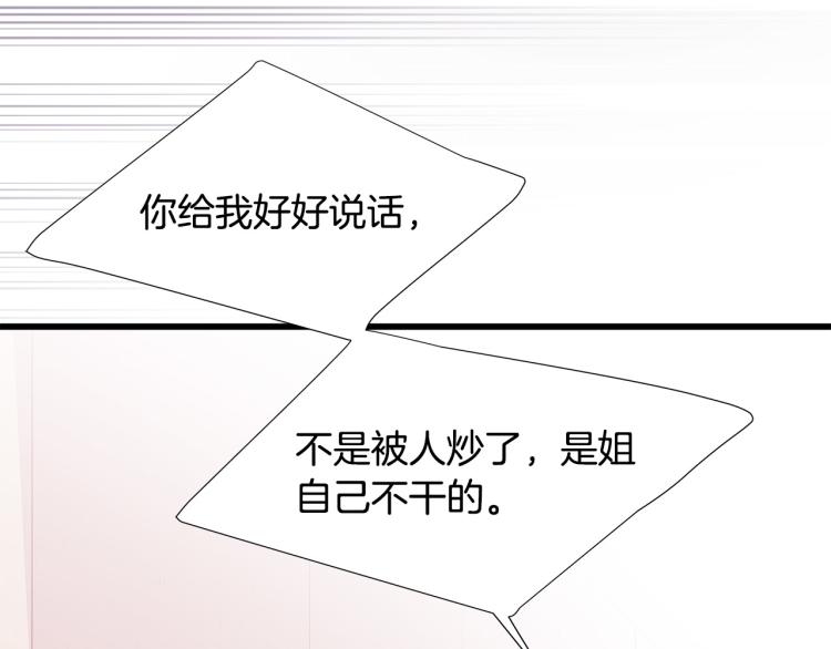 第37话 绝美“少年”117