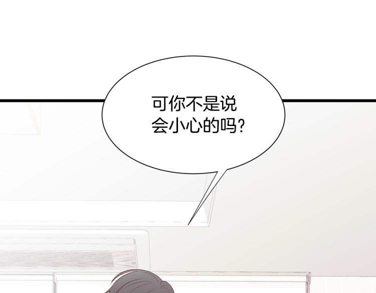 第38话 甜蜜接吻～38