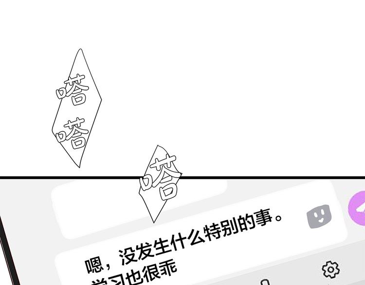 第27话 表白106