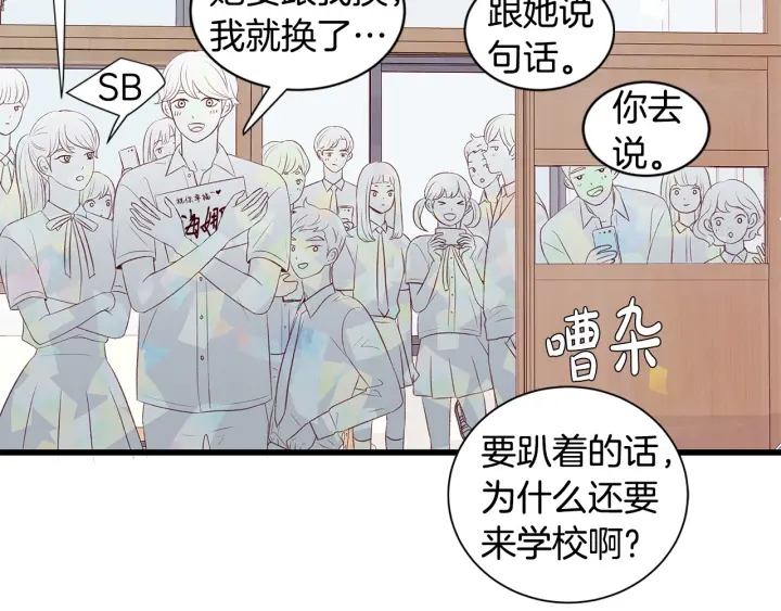 第43话 被人看穿？114