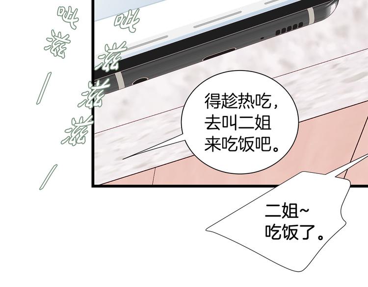 第7话 变装见面25