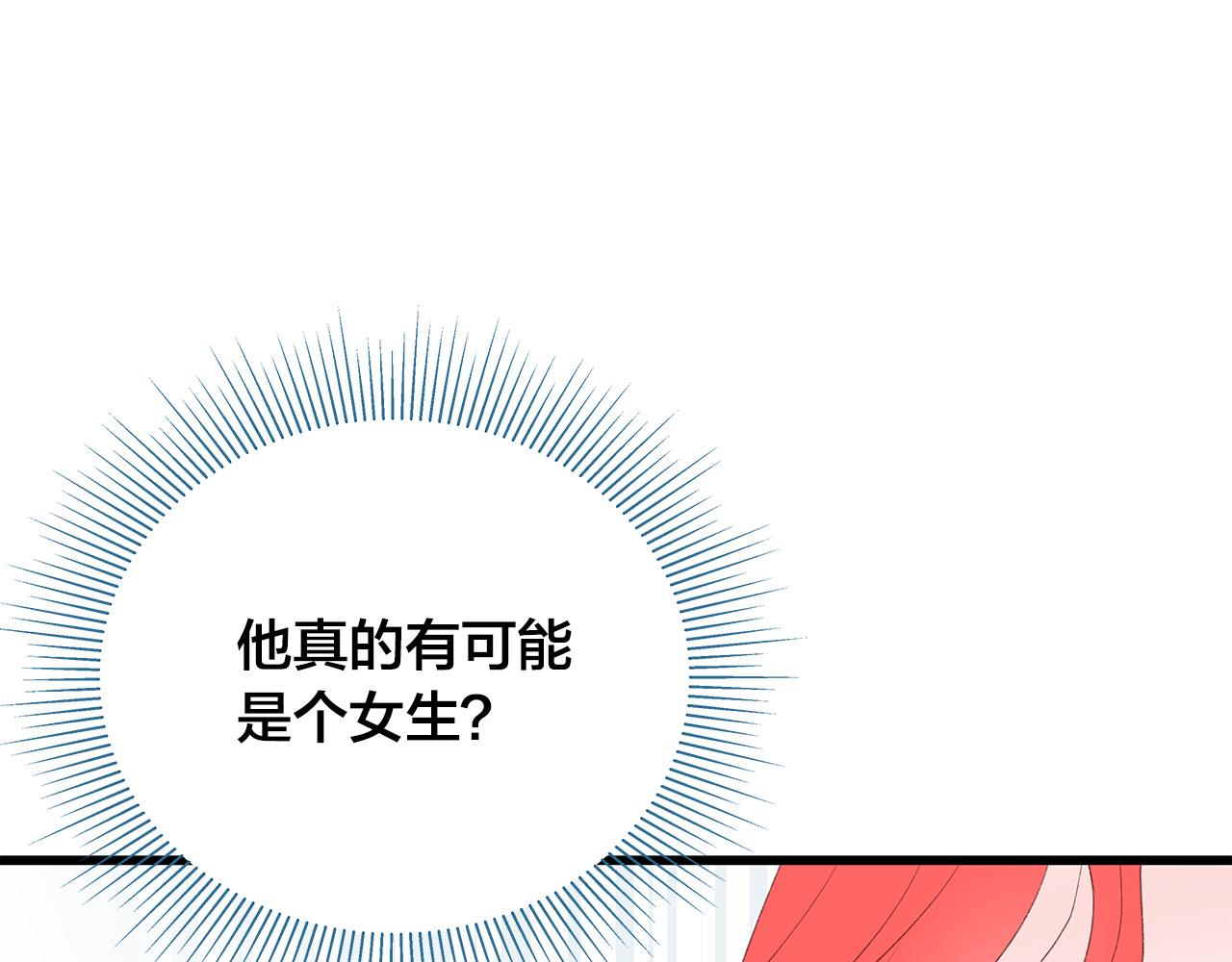 第44话 被人怀疑了！41