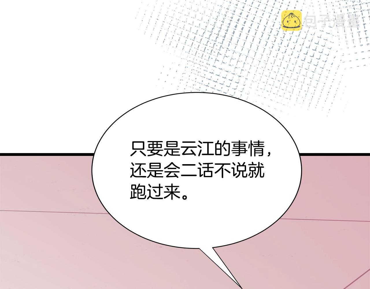 第46话 危机来临！143