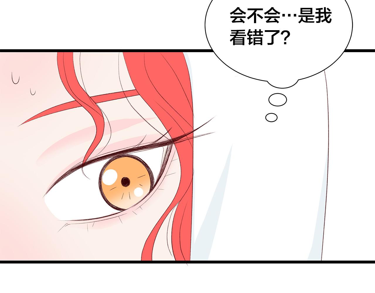 第44话 被人怀疑了！56