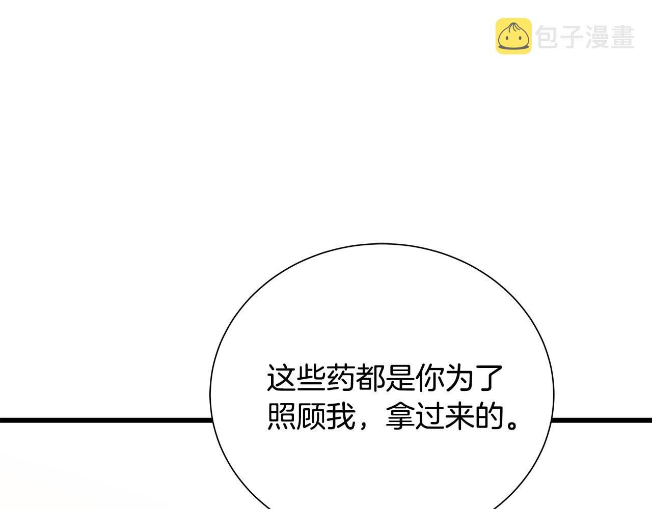 第48话 陪着我好吗？105