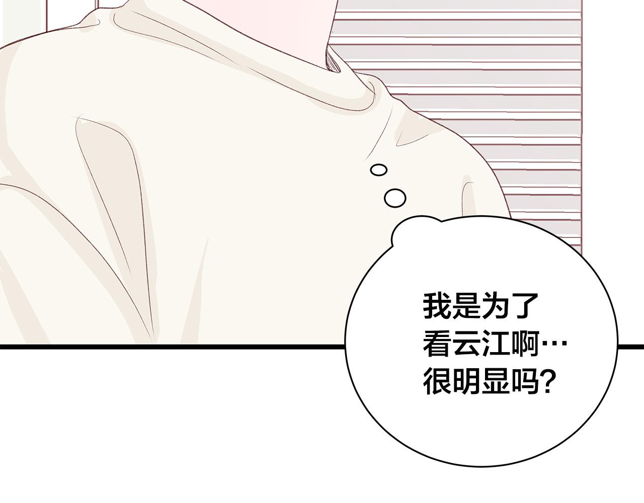 第58话 吃醋22