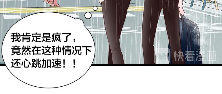 第28话 他这什麽反应？45