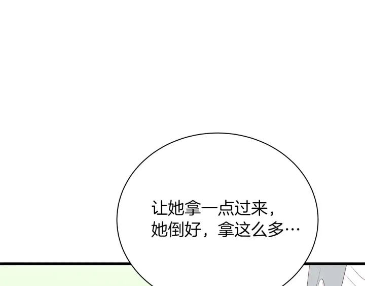 第18话 爲她下厨90