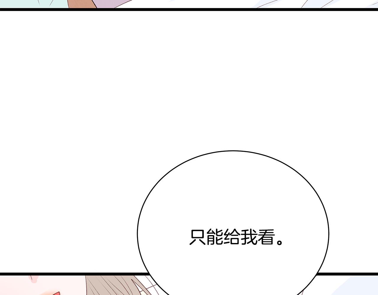 第52话 只有我能看53