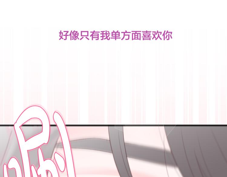 第38话 甜蜜接吻～85