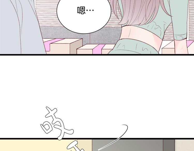 第38话 甜蜜接吻～116
