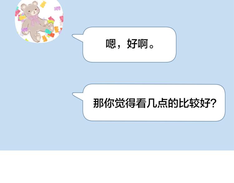 第21话 第一次约会28
