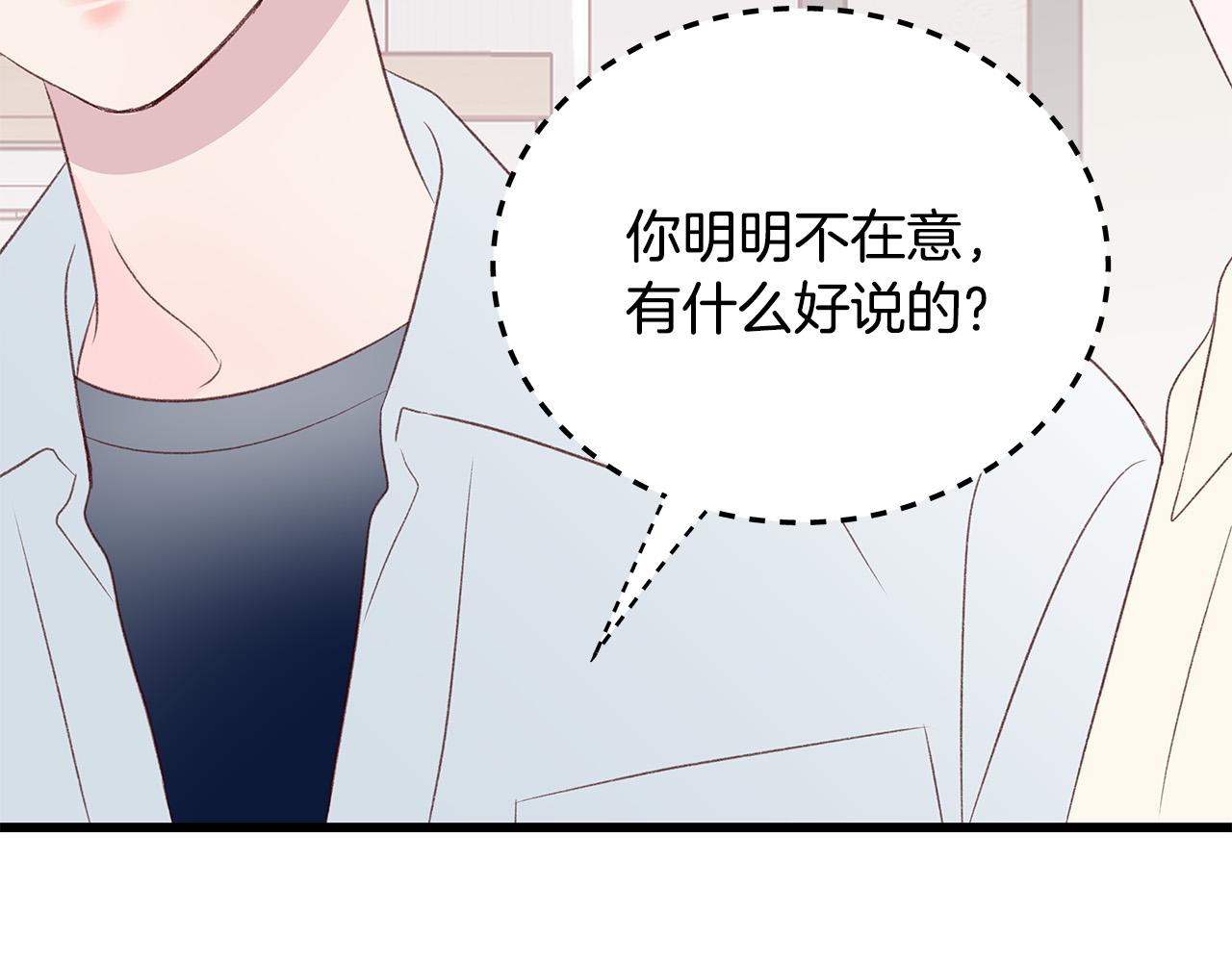 第56话 不是做梦吗？25