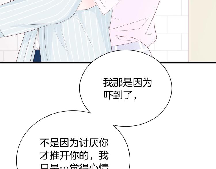 第39话 “强吻”後遗症138