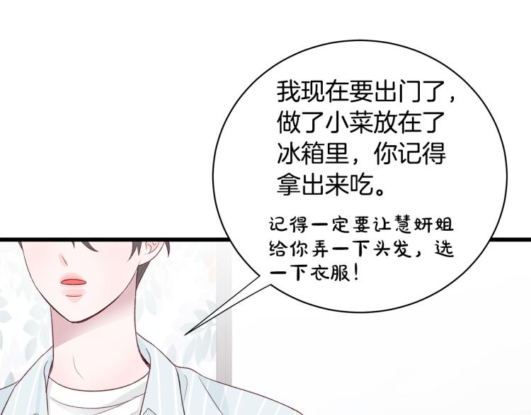 第39话 “强吻”後遗症32