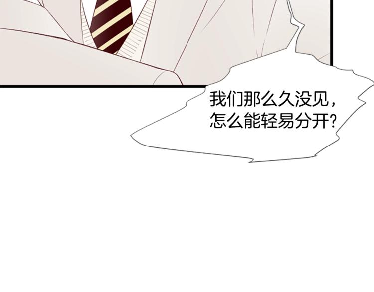 第3话 你这样更漂亮22