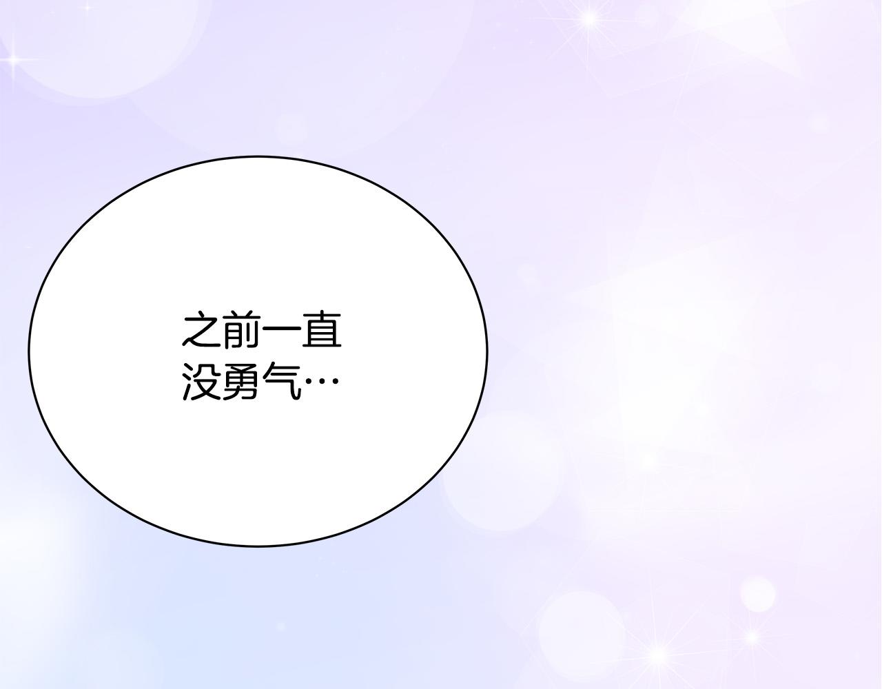 第51话 没认出你7