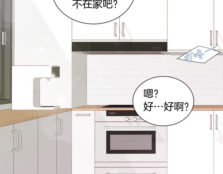 第39话 “强吻”後遗症157
