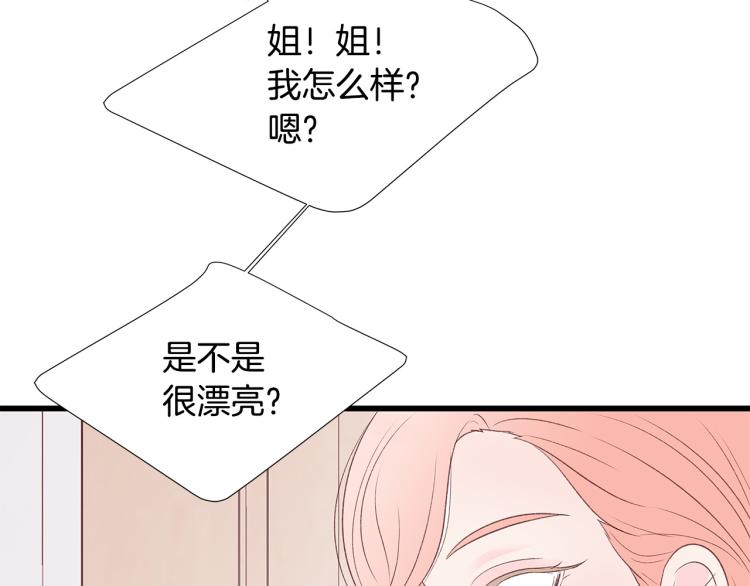 第39话 “强吻”後遗症40