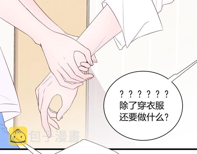 第30话 变装106