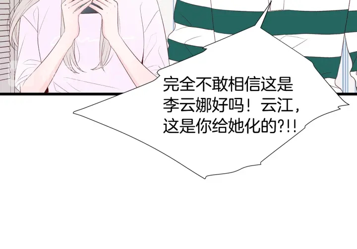 第40话 我们是一队的！88