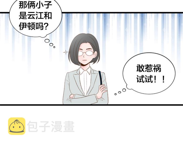 第2话 扑到怀里的相遇101