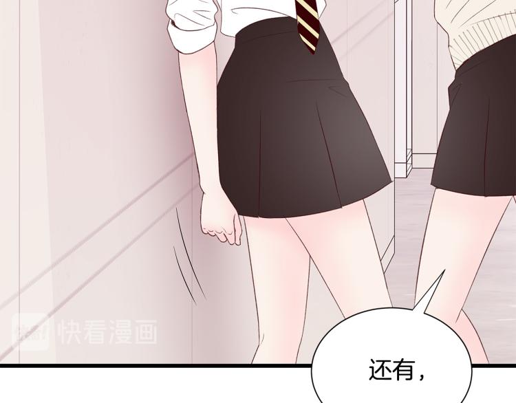 第37话 绝美“少年”119