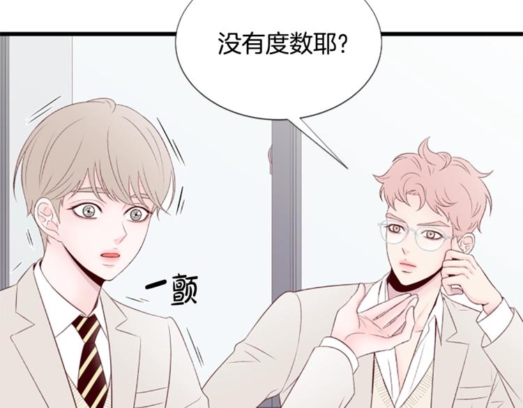 第3话 你这样更漂亮73