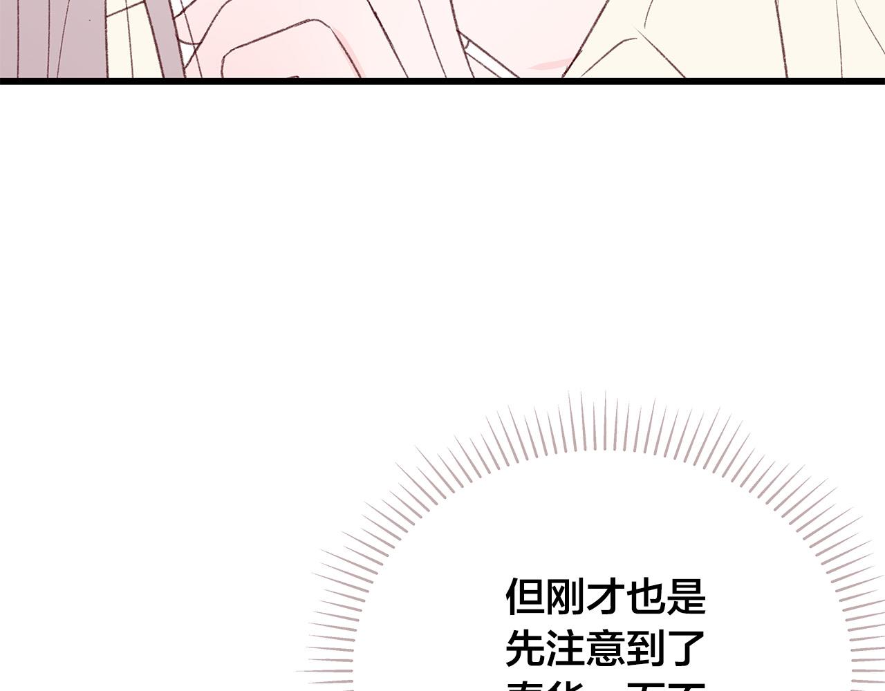 第57话 早安吻106