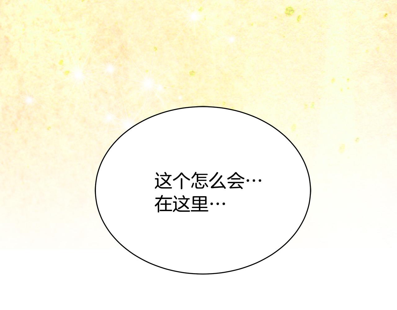 第51话 没认出你76