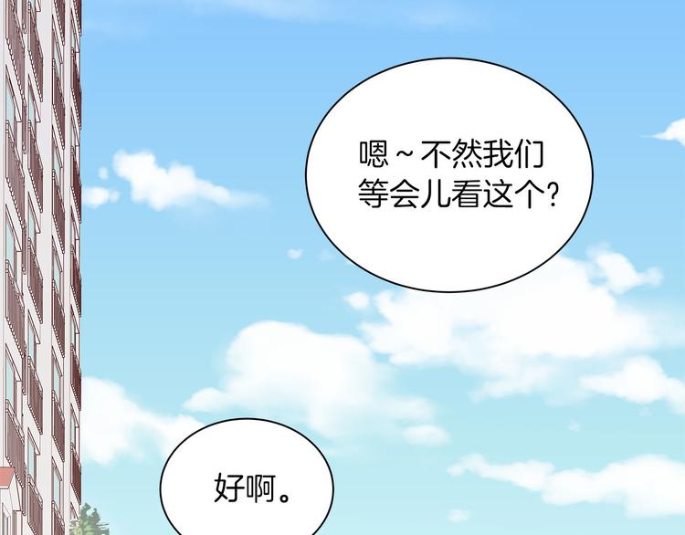 第21话 第一次约会97