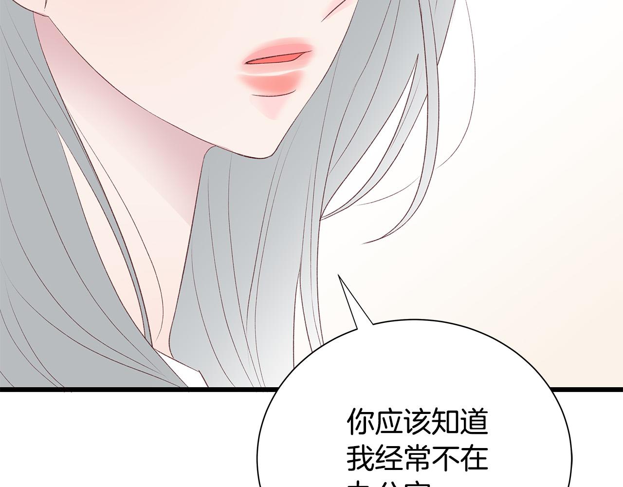第46话 危机来临！21