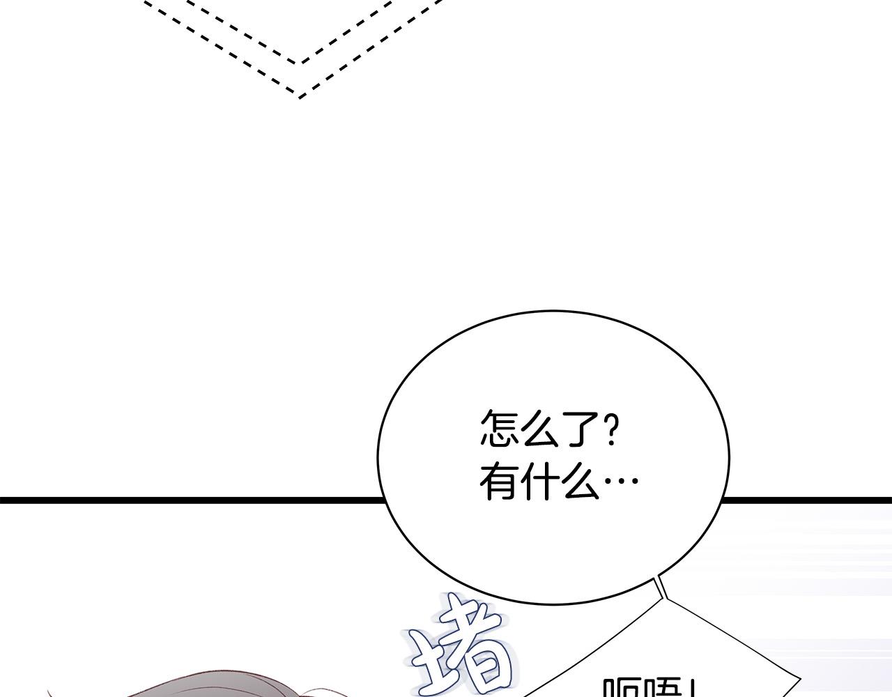 第52话 只有我能看85