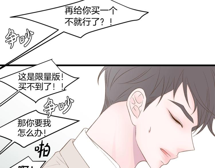 第1话 无与伦比的颜色72