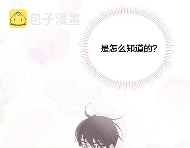 第43话 被人看穿？9