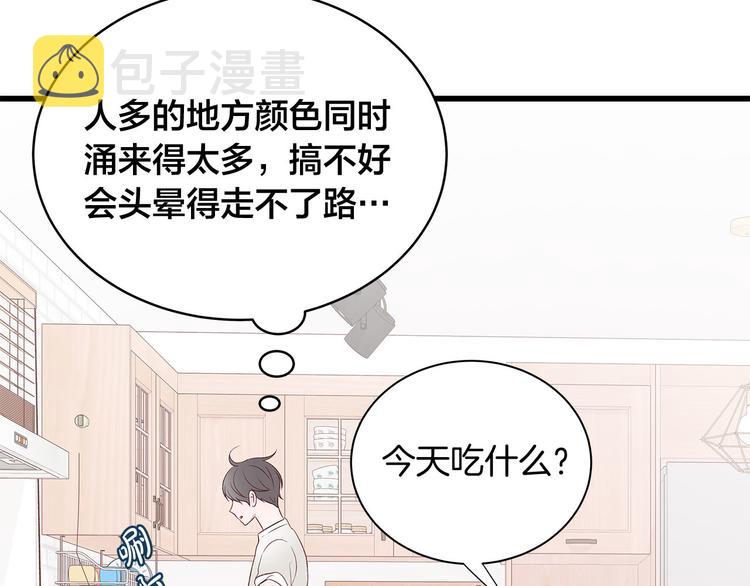 第7话 变装见面14