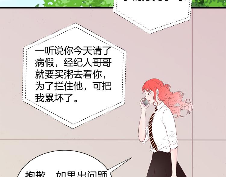 第37话 绝美“少年”30