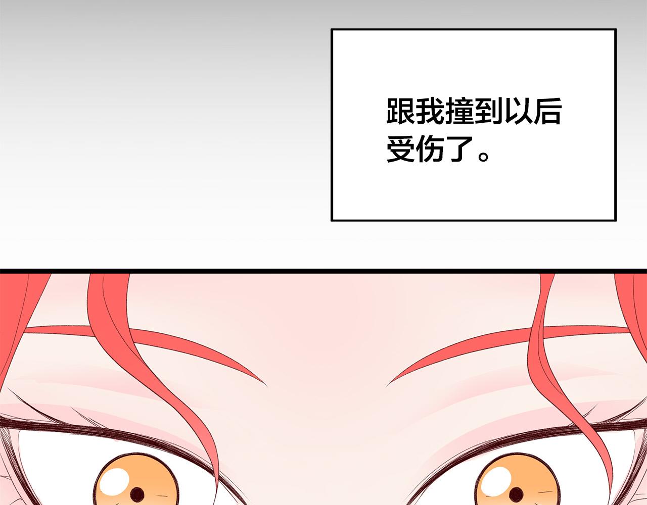 第44话 被人怀疑了！20