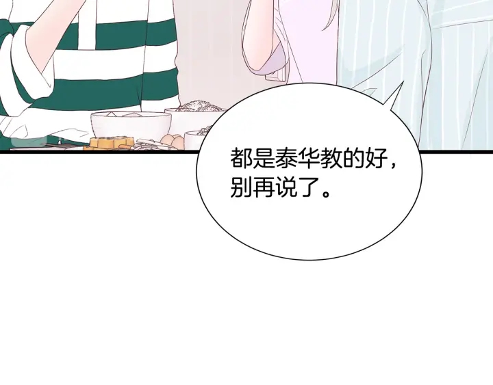 第40话 我们是一队的！104