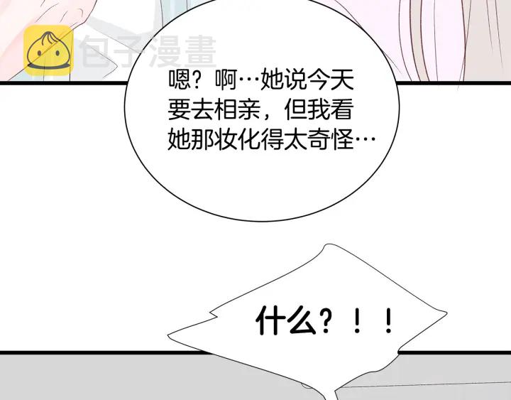 第40话 我们是一队的！86