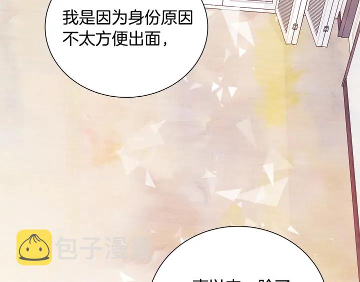 第40话 我们是一队的！114
