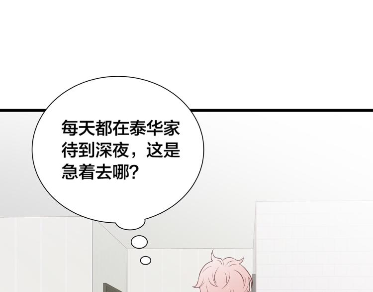 第38话 甜蜜接吻～130