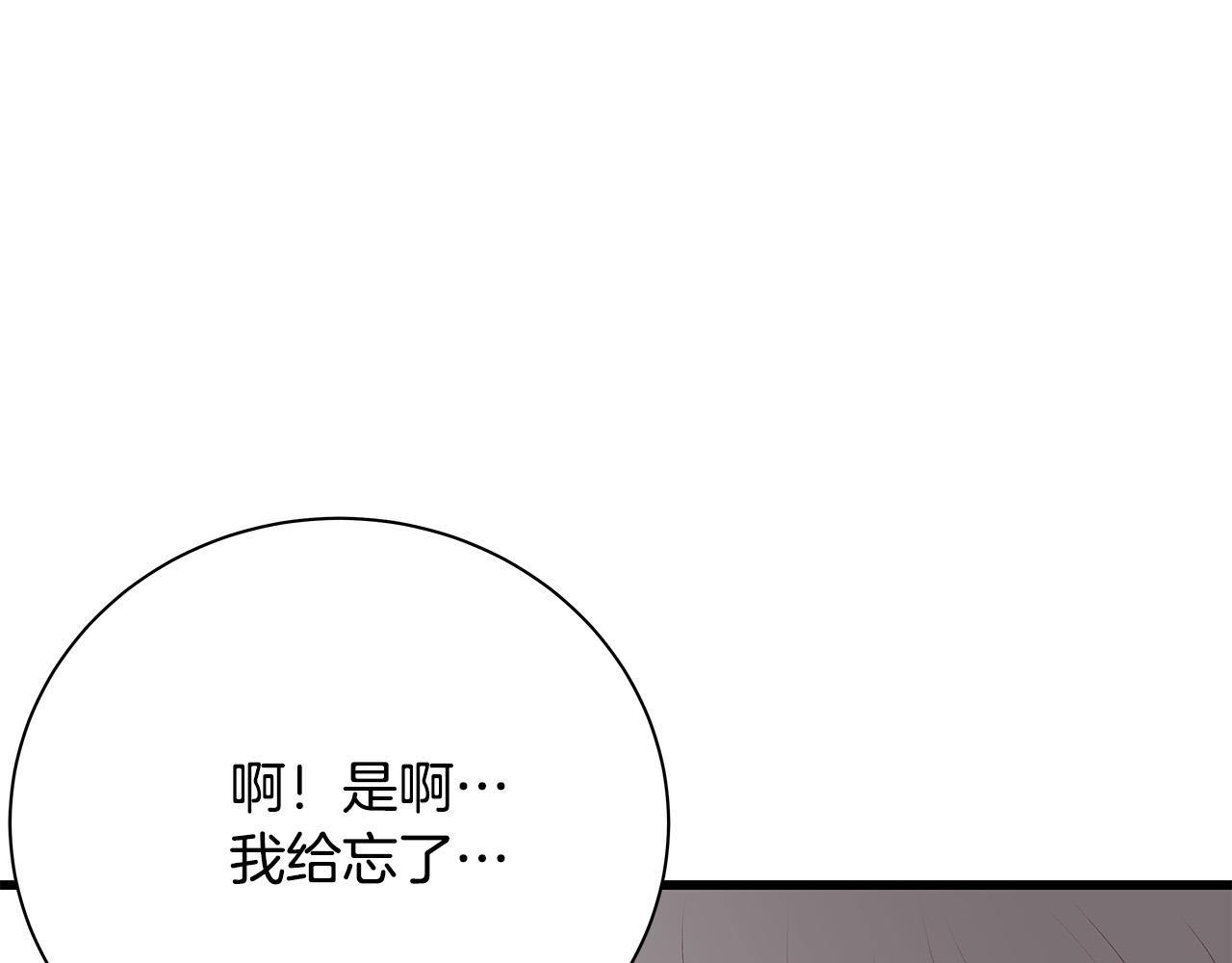 第52话 只有我能看116