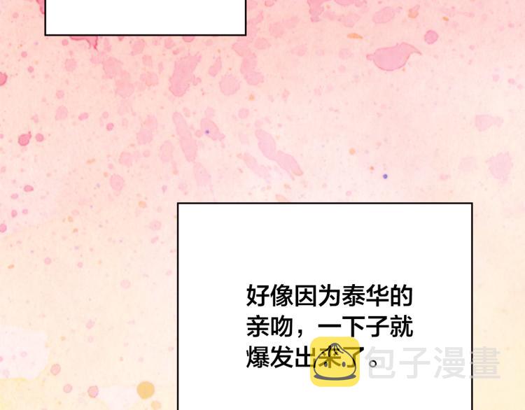 第39话 “强吻”後遗症99
