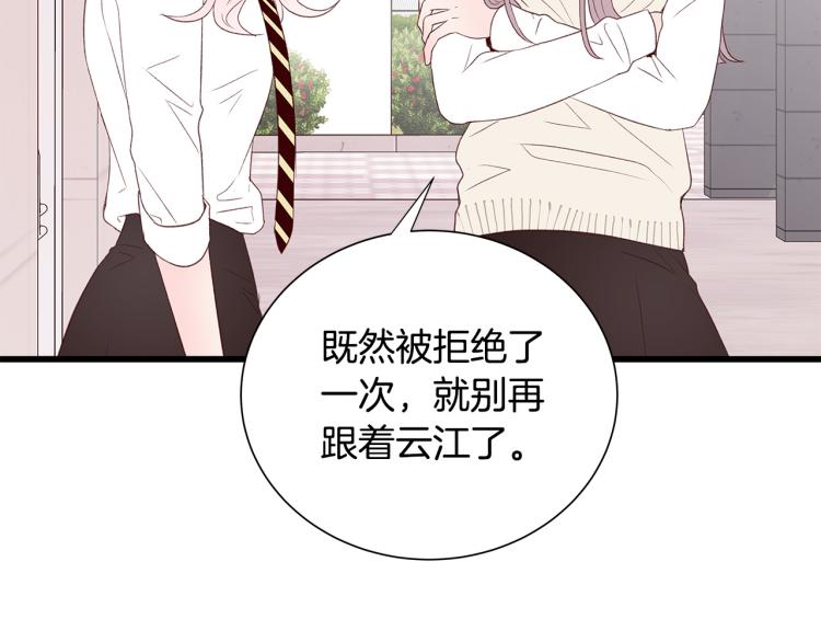 第37话 绝美“少年”109