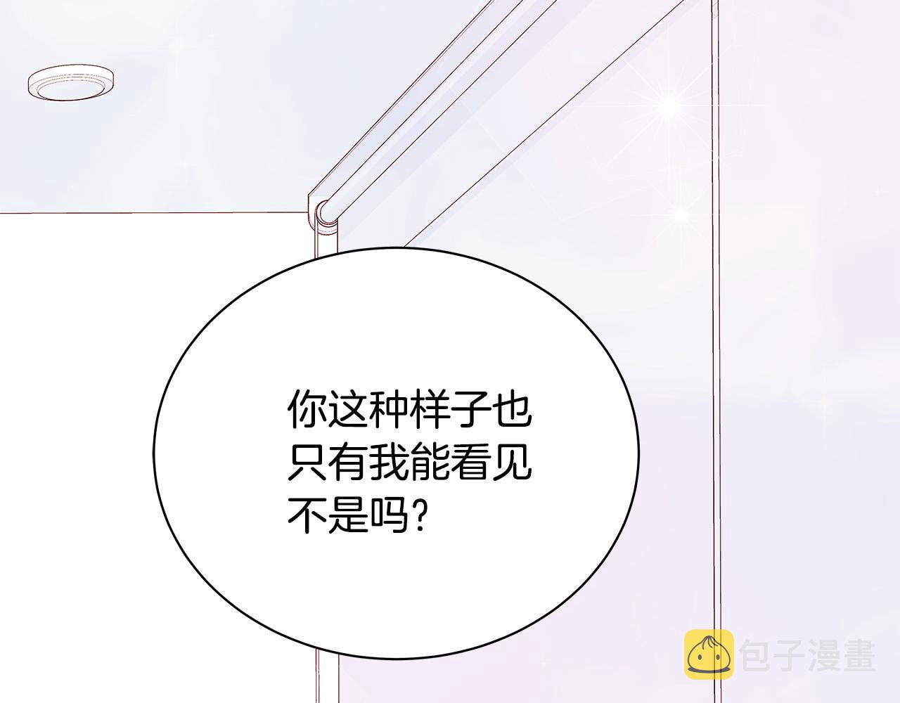 第52话 只有我能看43