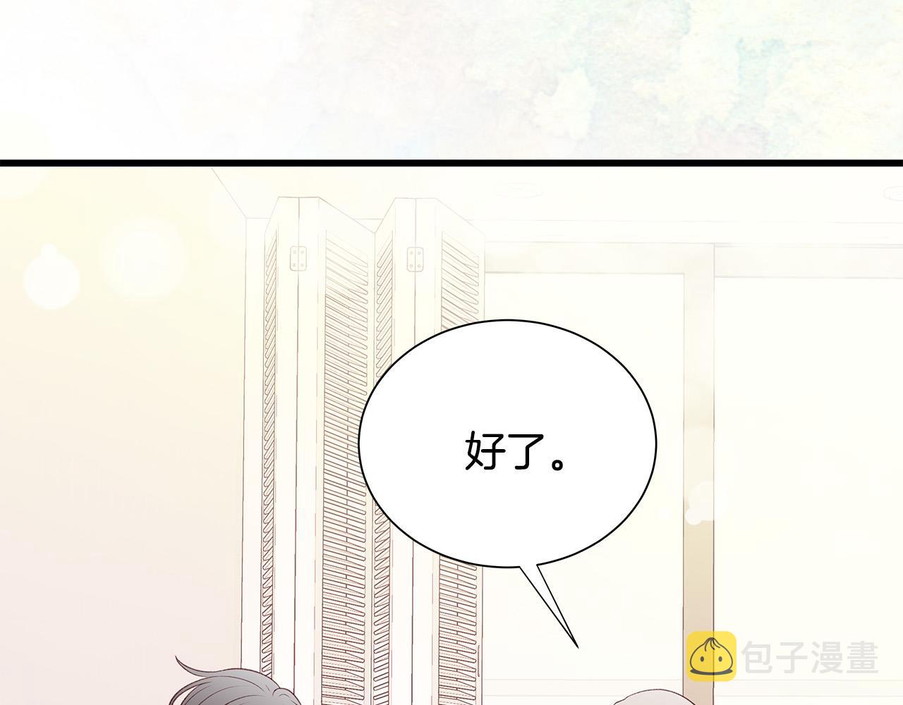 第48话 陪着我好吗？123