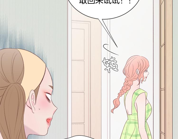第39话 “强吻”後遗症44