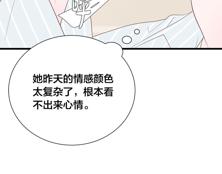 第39话 “强吻”後遗症106